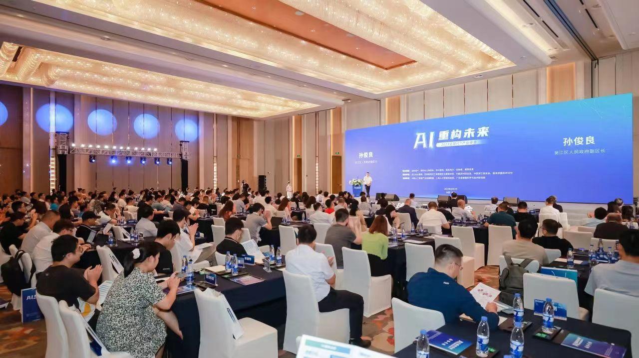 张旭院士：在“AI重构未来”2023全球ICT产业峰会上的主题演讲