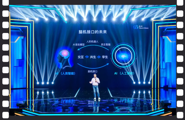 广东省智能院共建企业脑虎科技亮相“2024中国品牌日晚会”