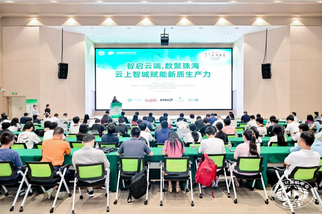 YEF2025珠海落幕：智启云端、数聚珠海，云上智城解码新质生产力的数字引擎