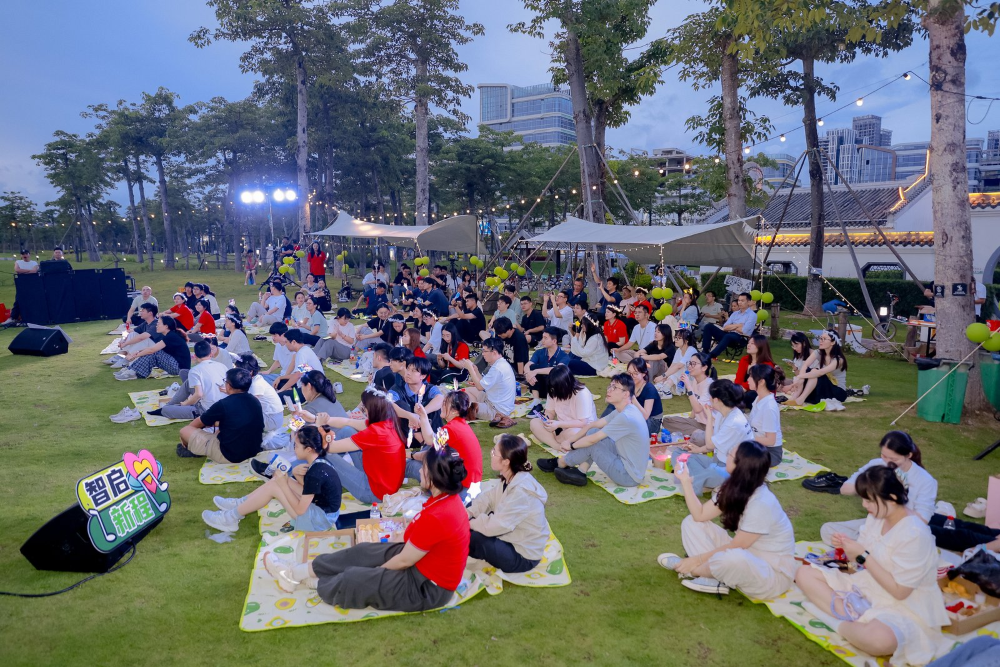 广东省智能院举办“智启新程 声动未来”露营草地音乐会