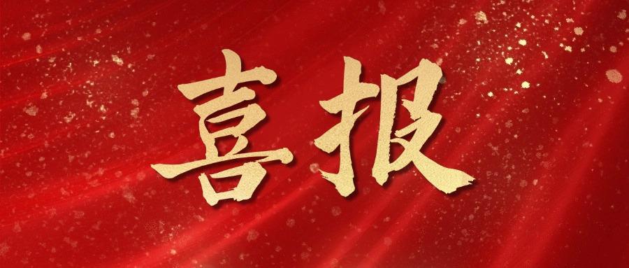重大喜讯！广东省智能院时颖超研究员获国家自然科学基金青年科学基金项目B类资助